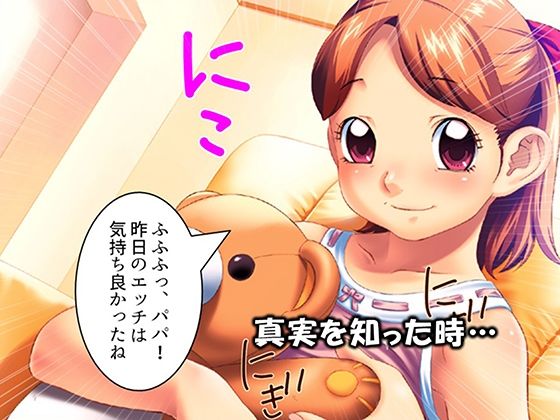妻の留守中に可愛い義娘を孕ませママにしたい! 1巻_4