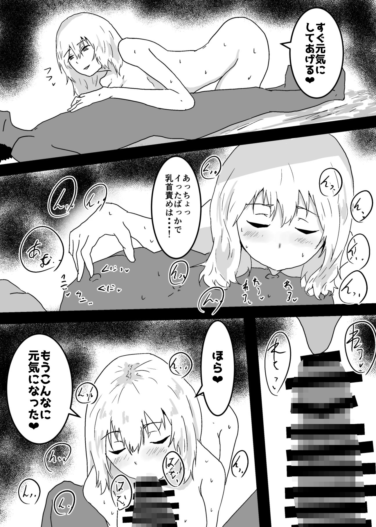 サンプル画像6:怪しいドリンクを母に飲ませた結果・・・(抹茶ソーダ) [d_656904]