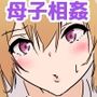 怪しいドリンクを母に飲ませた結果・・・