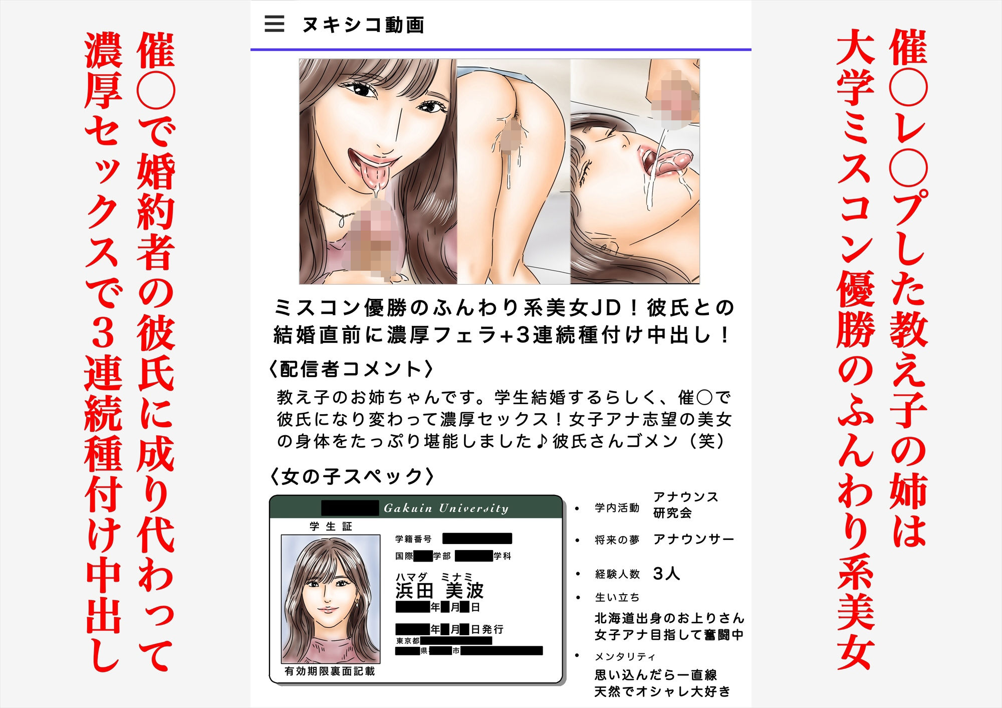催〇でJDとJKと女教師犯してます♪ 画像1