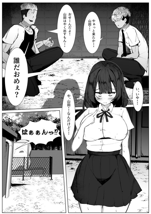 虐められっ子の僕がTSしたら・・・〜虐められて初めて感じる快楽に僕はメスを覚えてしまう〜_1