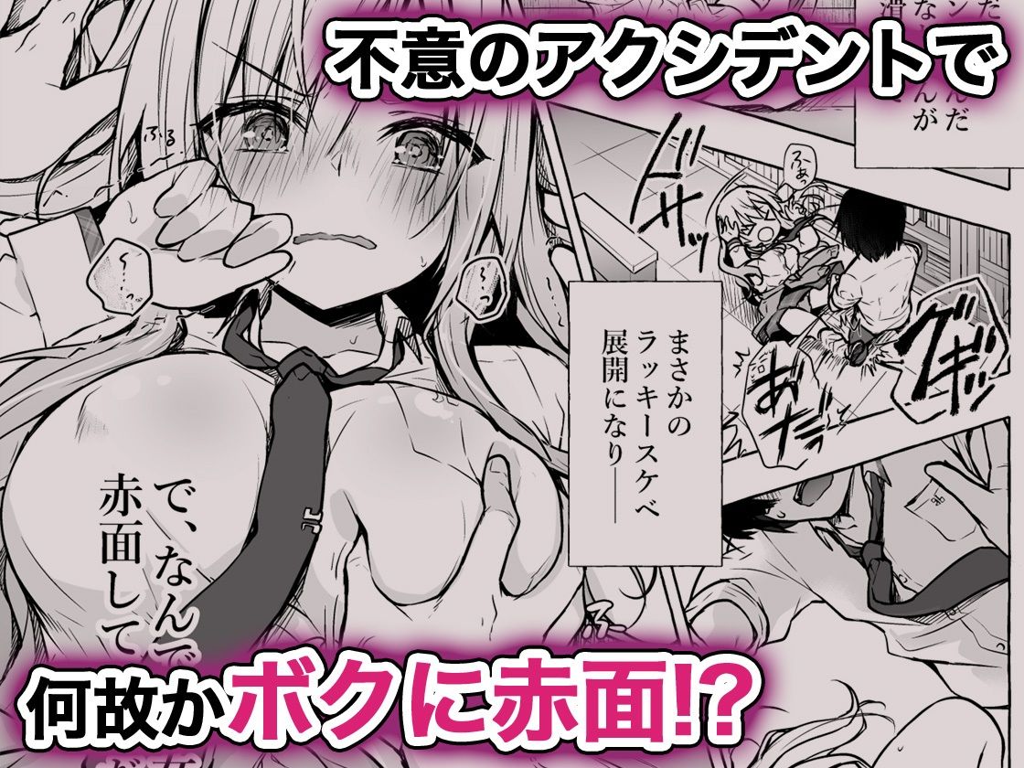 サンプル画像2:ギャルゆいなちゃんとえっち総集編-片思いの彼女がボクに赤面！？-(きのこのみ) [d_656934]
