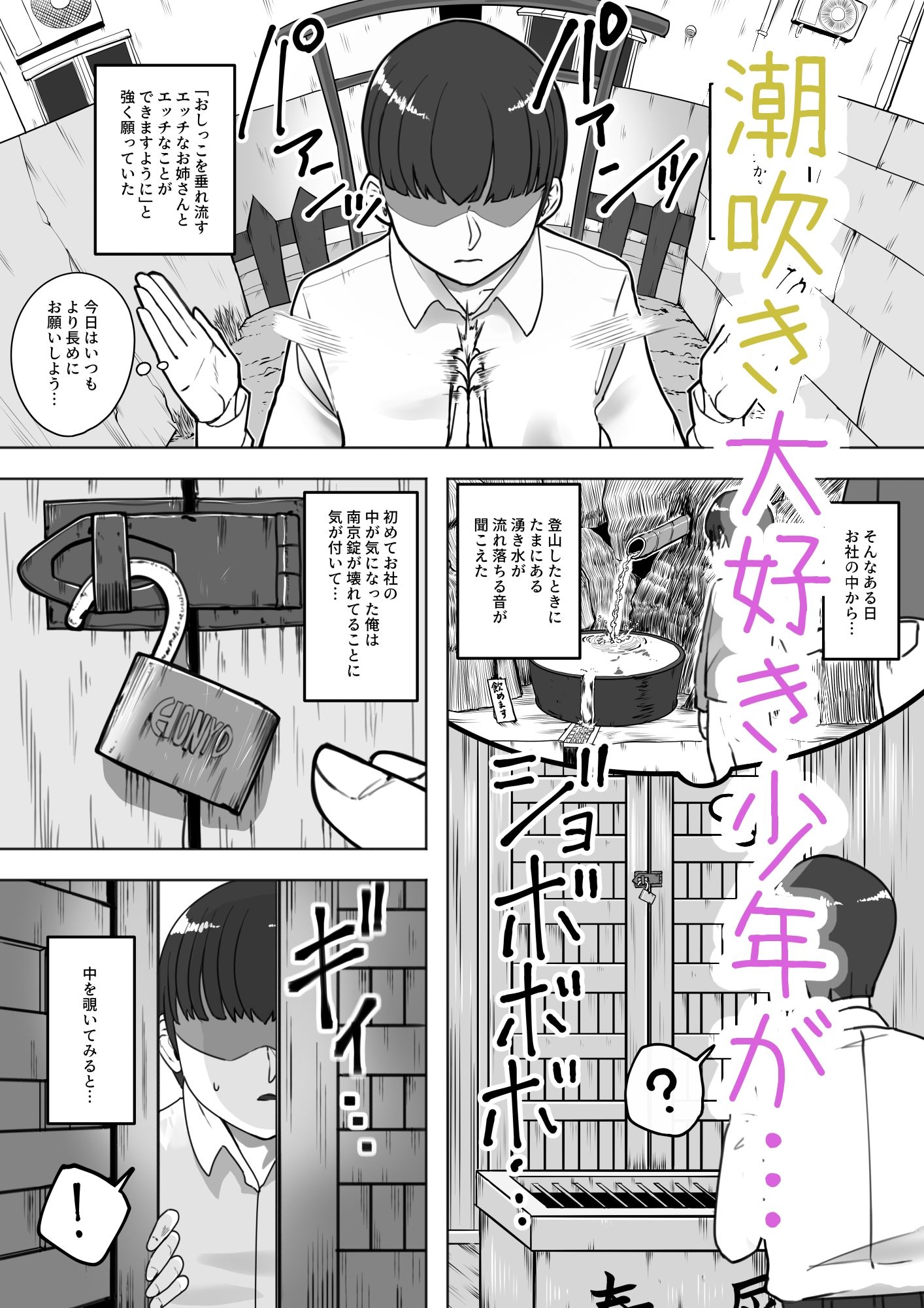 サンプル画像1:黄金聖水命様(夜叉屋敷) [d_656941]