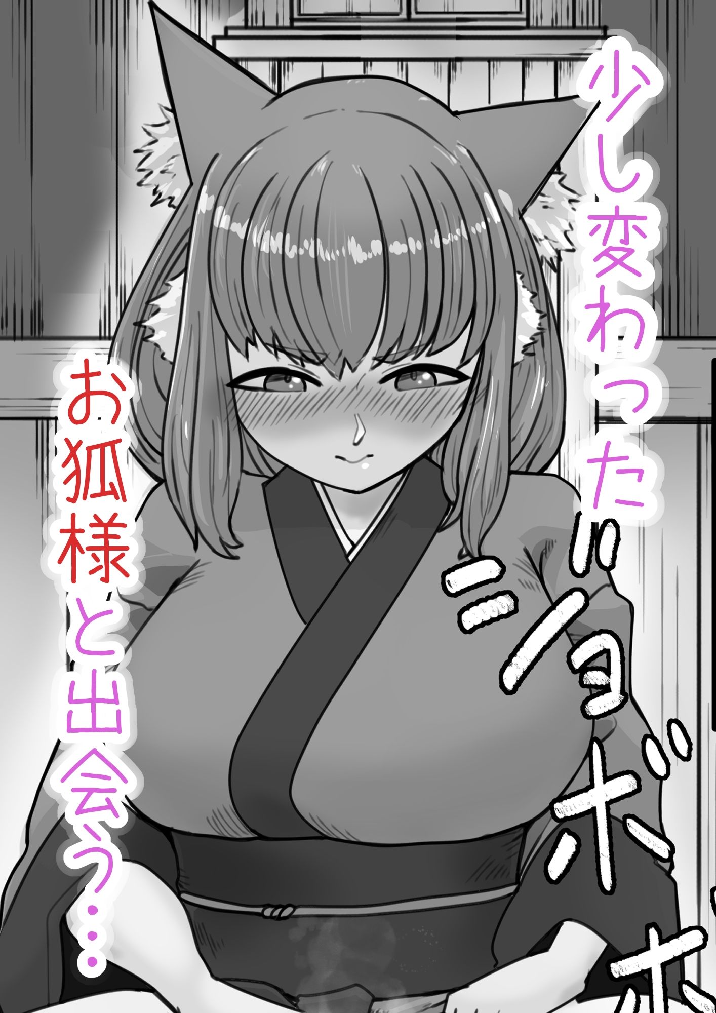 黄金聖水命様 画像2