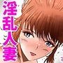 友達の巨乳お母さんと中出しセックスした話  下巻