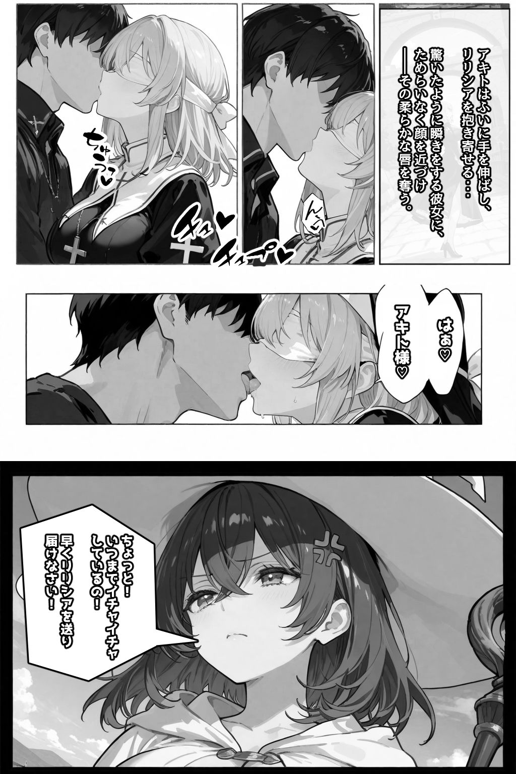 サンプル画像3:チートスキルで異世界ハーレム！6 〜白翼の熾天使、禁断の契約〜(愛罠（ai_wanna_）) [d_656943]