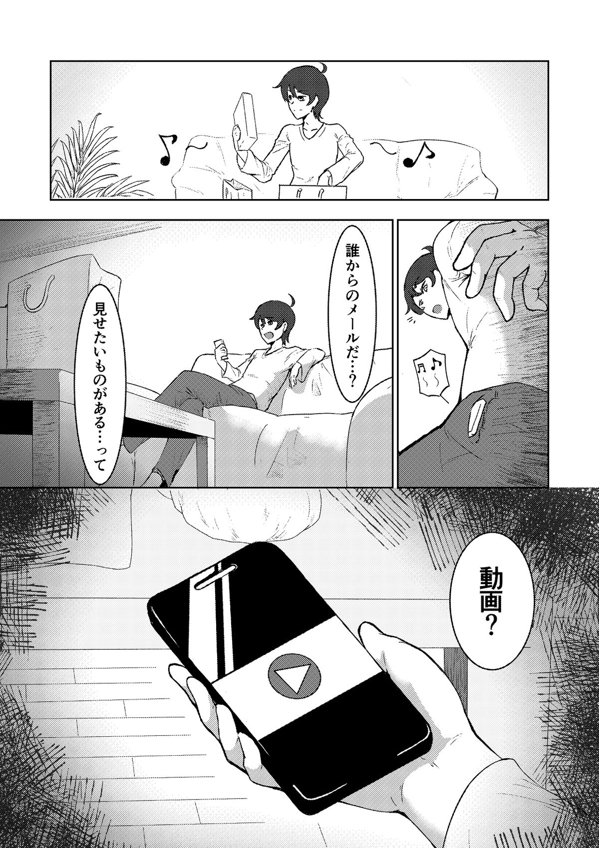 サンプル画像2:結婚前夜のあなたへ(たまわ) [d_656951]