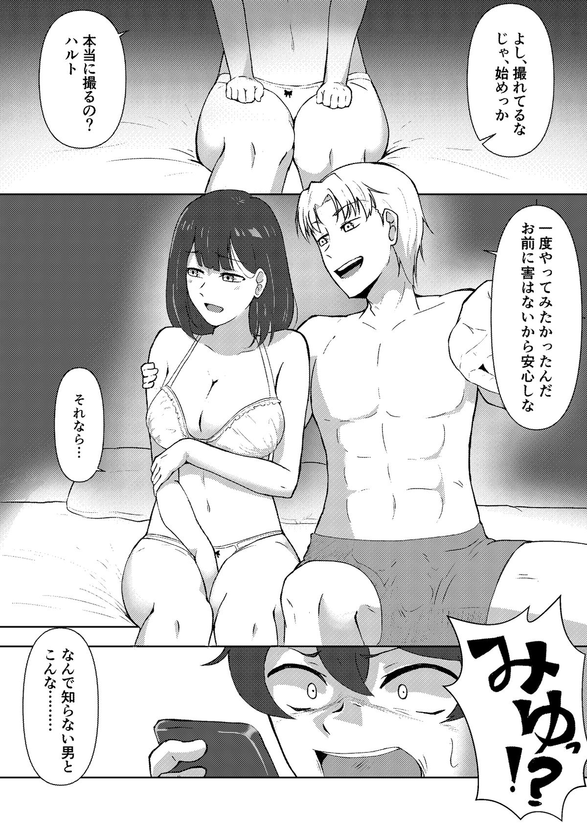 サンプル画像3:結婚前夜のあなたへ(たまわ) [d_656951]