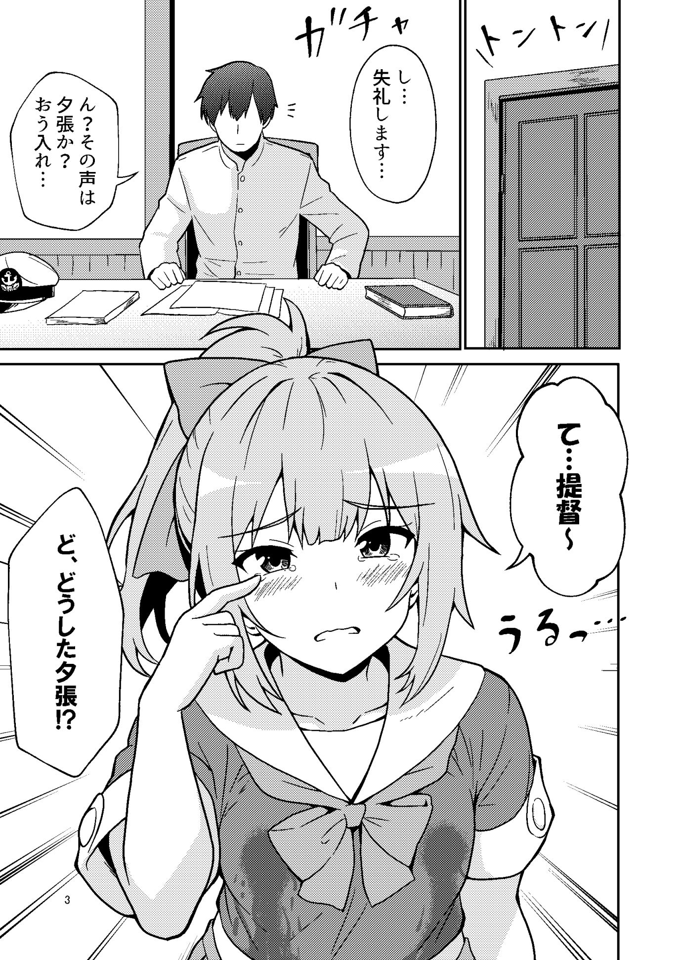 明石からもらったやせ薬を飲んだら母乳が止まらなくなった夕張ちゃん_1