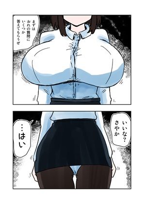 サンプル画像3:さやか先生、催〇でNTRれたってよ(ミケランジェロとピザ) [d_656966]