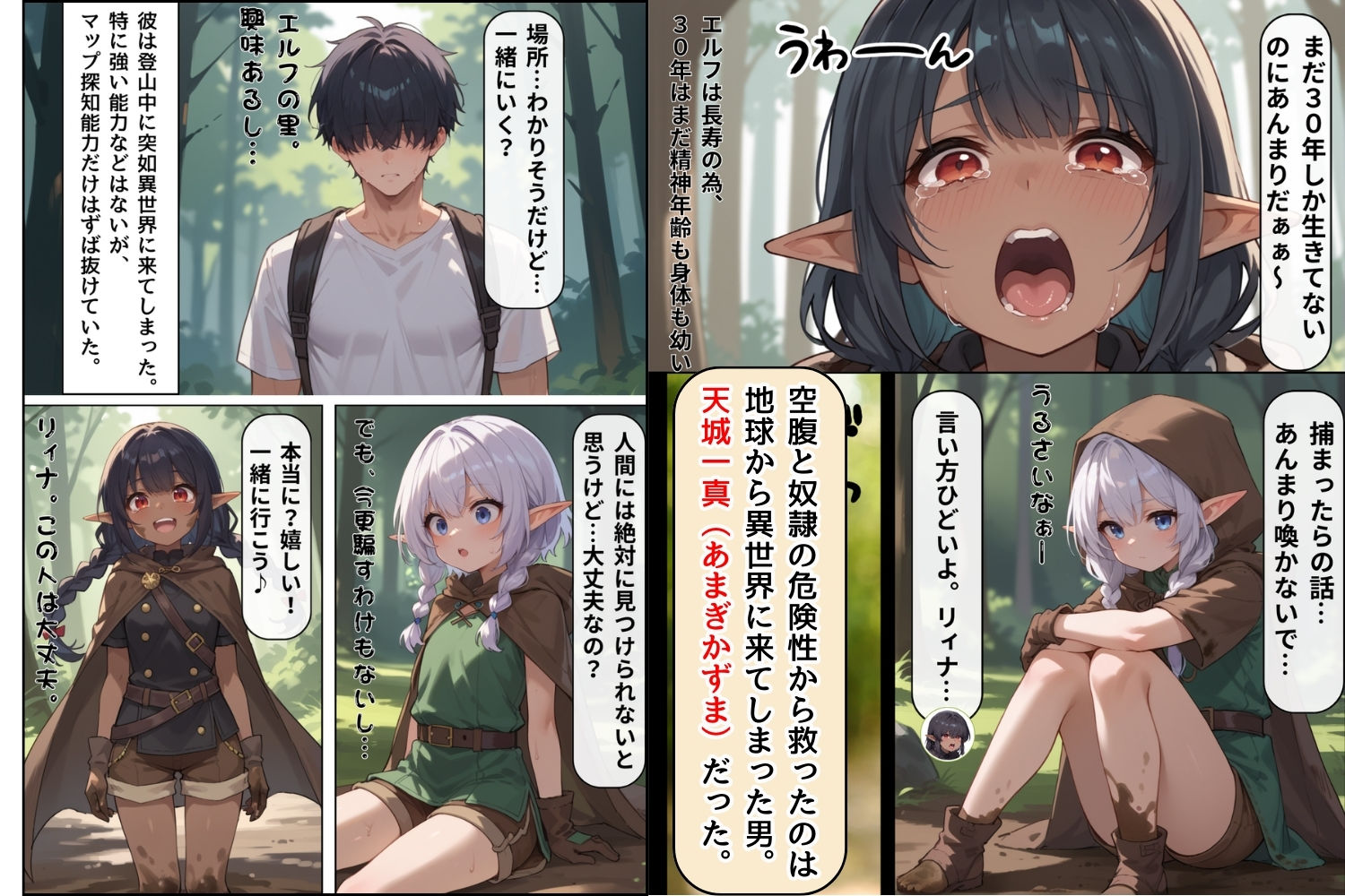 サンプル画像5:ようこそ！エルフの里へ！子孫繁栄大歓迎(くりきんとん) [d_656975]