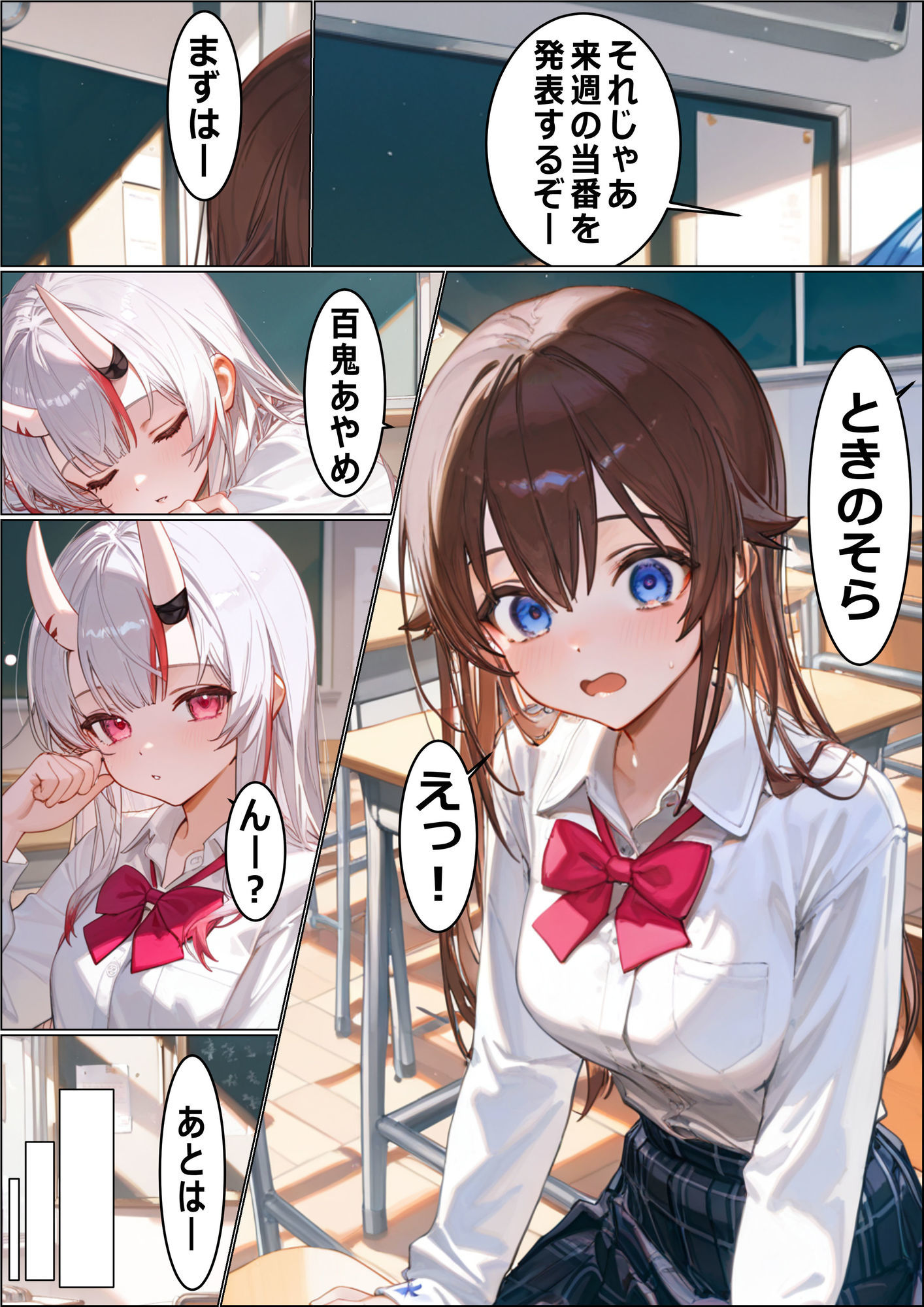 サンプル画像2:お掃除当番っ 2 ときのそらver(YM) [d_656992]