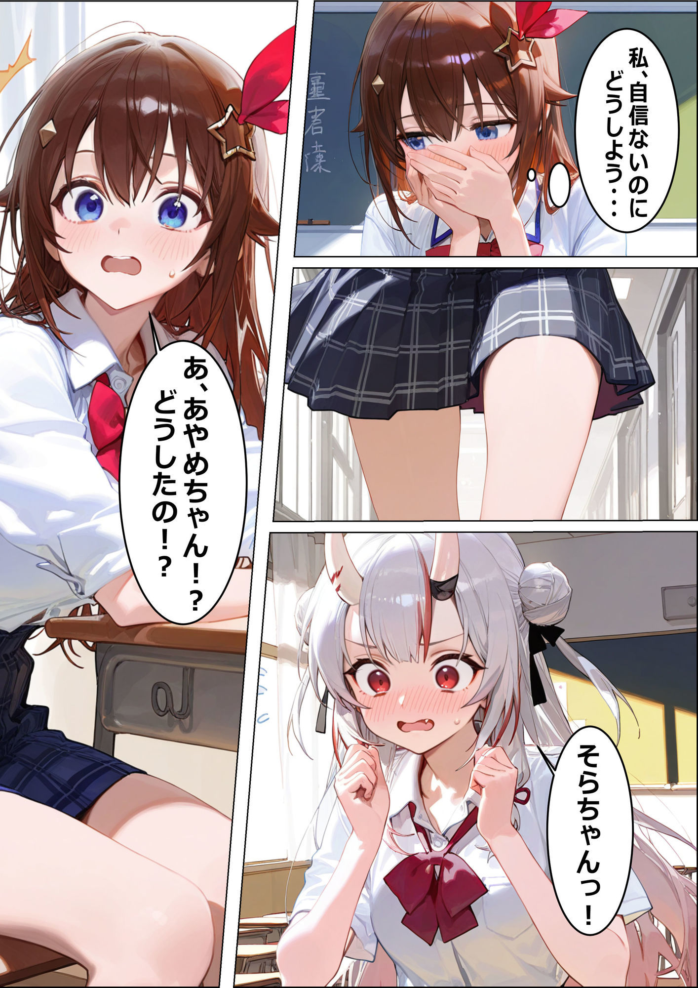 サンプル画像3:お掃除当番っ 2 ときのそらver(YM) [d_656992]