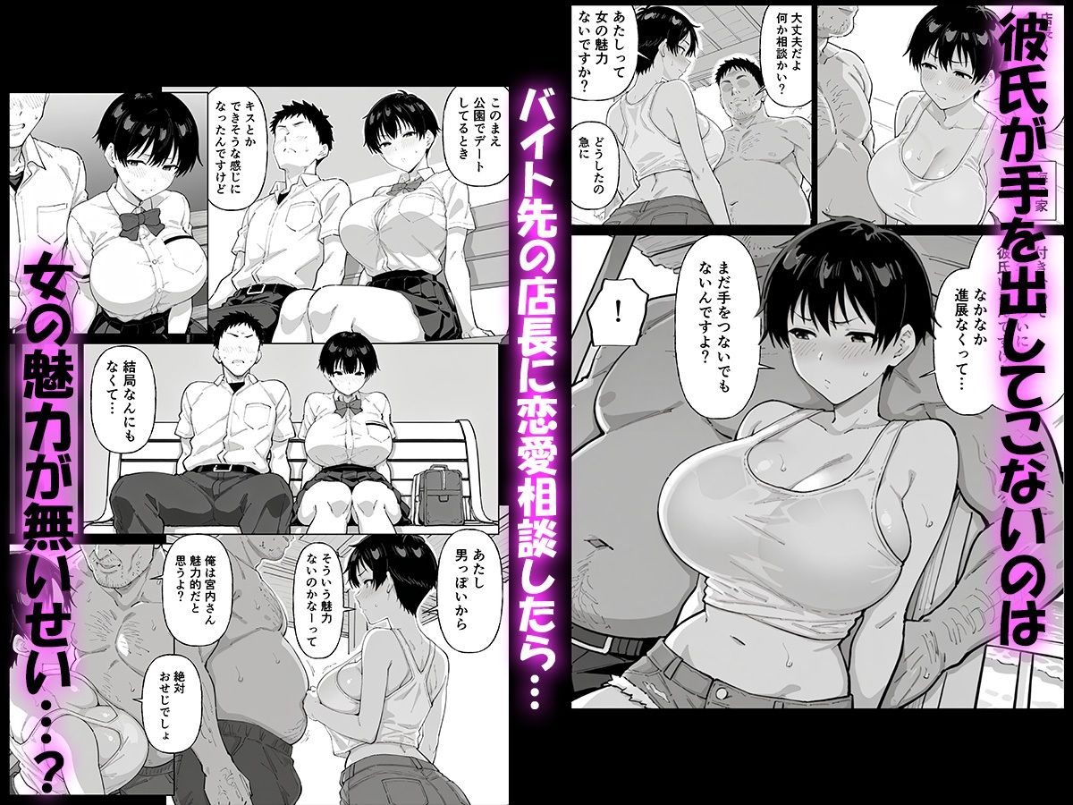 サンプル画像1:ボーイッシュ彼女は、おっさんとパコってる。(むにむにご飯) [d_656998]