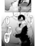 女社長と恋人になる方法