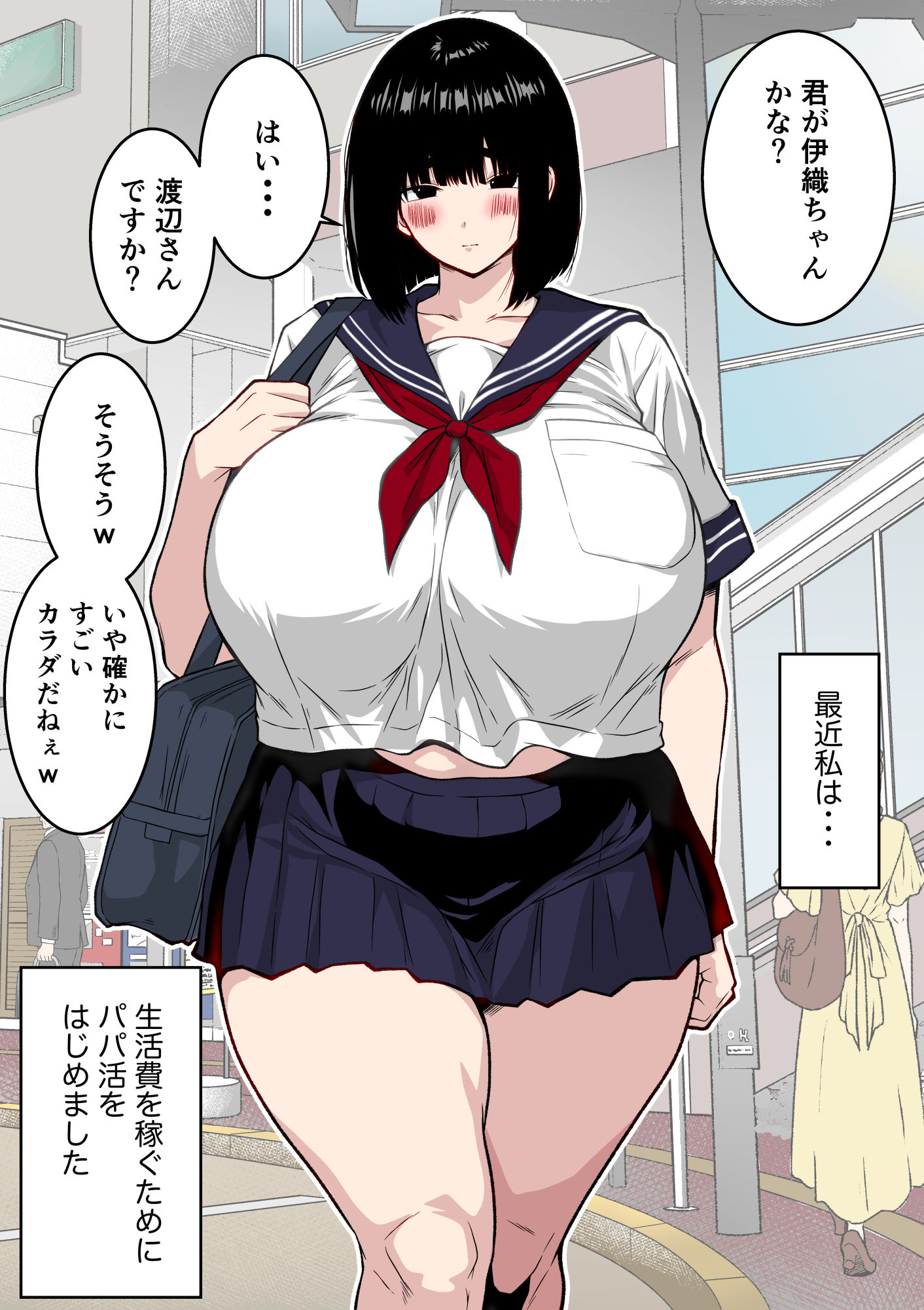 サンプル画像6:【フルカラー版】地味堕ち  〜地味顔で長身爆乳の童貞殺しJKがパパ活でオッサンに快楽堕ちさせられた話〜(ダンパチーノ) [d_657070]