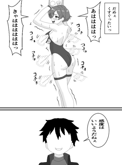 くすぐりヒロイン5戦隊ブルーくすぐり地獄_4