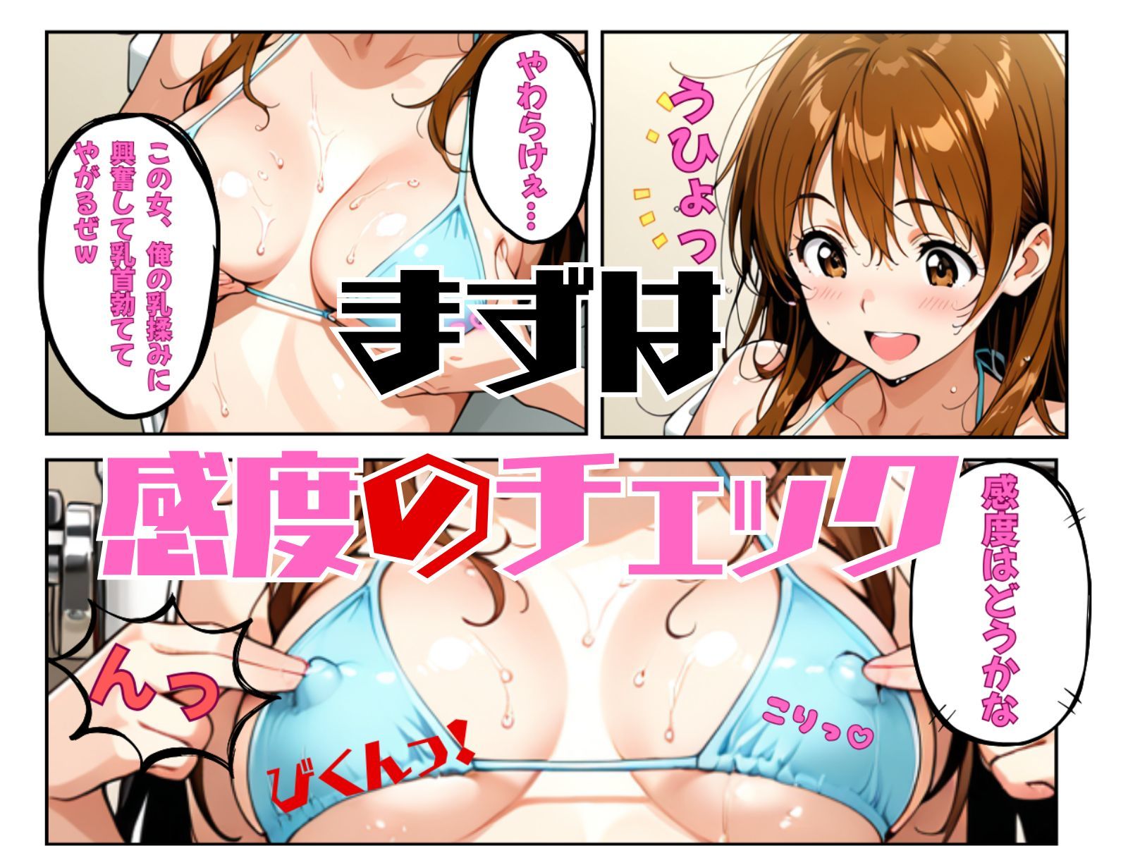 真夏のプールで・・・美女の体は俺のもの 画像7