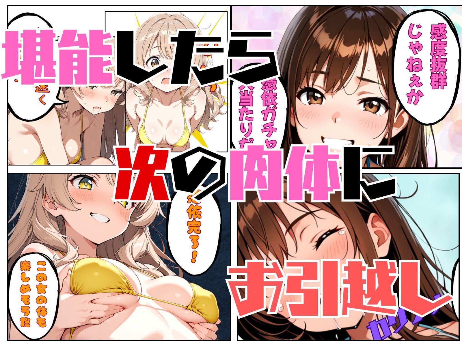 真夏のプールで・・・美女の体は俺のもの 画像8