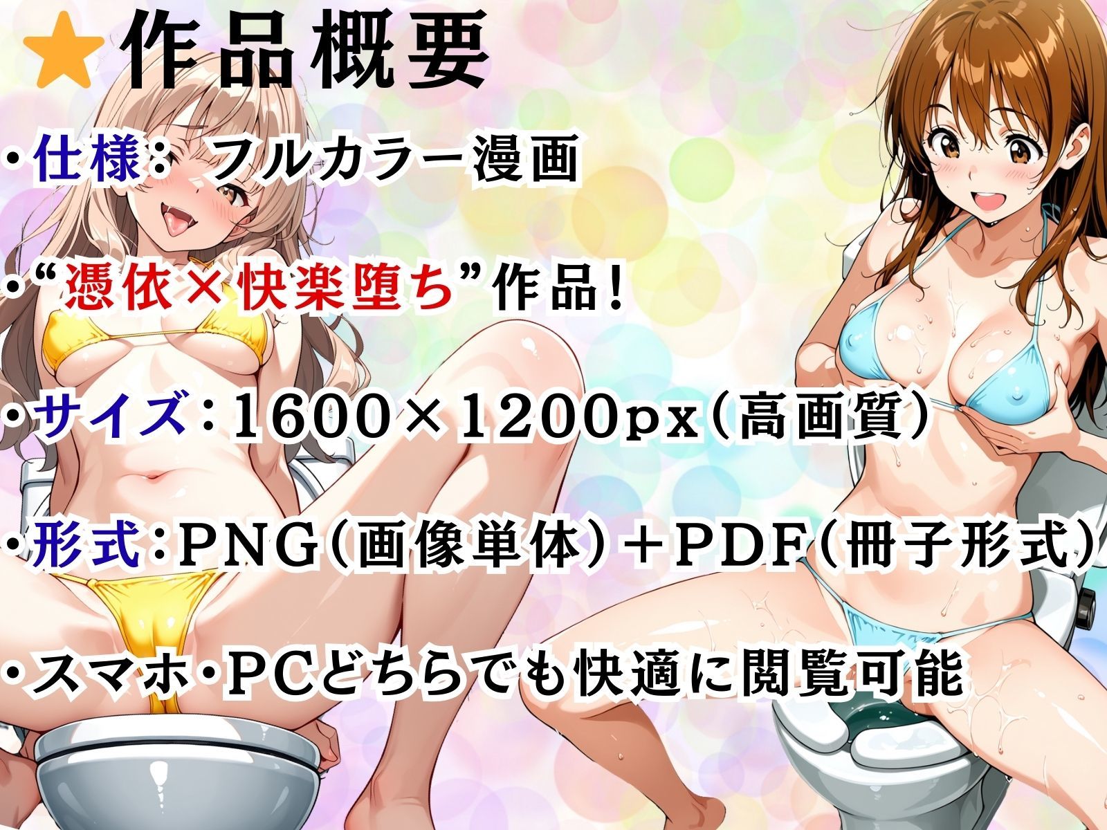真夏のプールで・・・美女の体は俺のもの 画像10