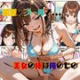 真夏のプールで・・・美女の体は俺のもの