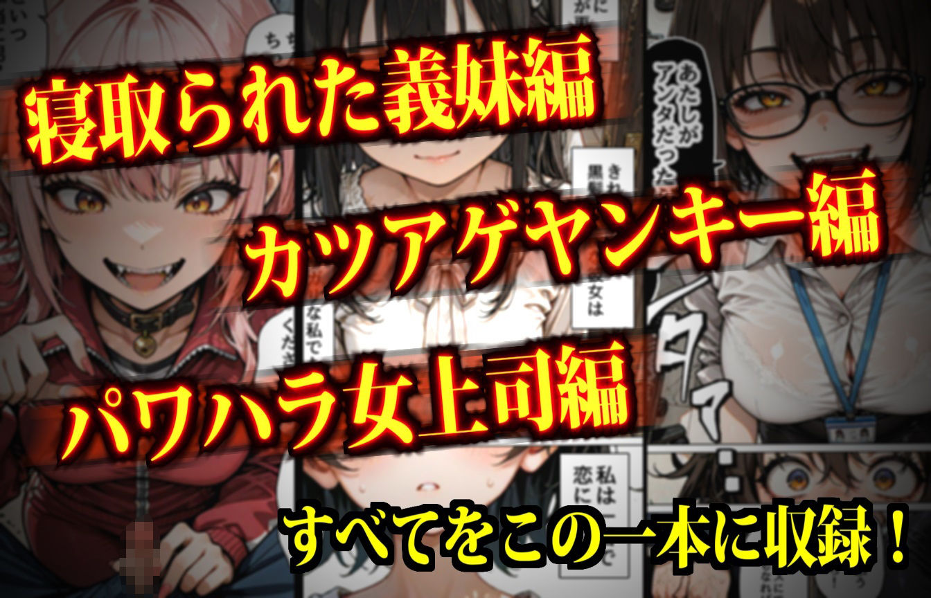 サンプル画像5:マンパンマン〜孕むまで終わらない！図に乗ったメスどもの子宮を「最強ちんぽ」でド突きまくるダークヒーロー托卵ブラック誕生の巻！〜(デロデロ) [d_657099]