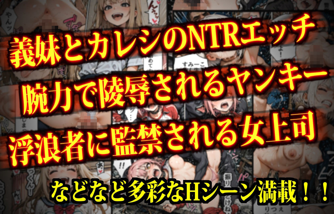 サンプル画像6:マンパンマン〜孕むまで終わらない！図に乗ったメスどもの子宮を「最強ちんぽ」でド突きまくるダークヒーロー托卵ブラック誕生の巻！〜(デロデロ) [d_657099]