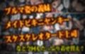 マンパンマン〜孕むまで終わらない！図に乗ったメスどもの子宮を「最強ちんぽ」でド突きまくるダークヒーロー托卵ブラック誕生の巻！〜