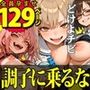 マンパンマン〜孕むまで終わらない！図に乗ったメスどもの子宮を「最強ちんぽ」でド突きまくるダークヒーロー托卵ブラック誕生の巻！〜