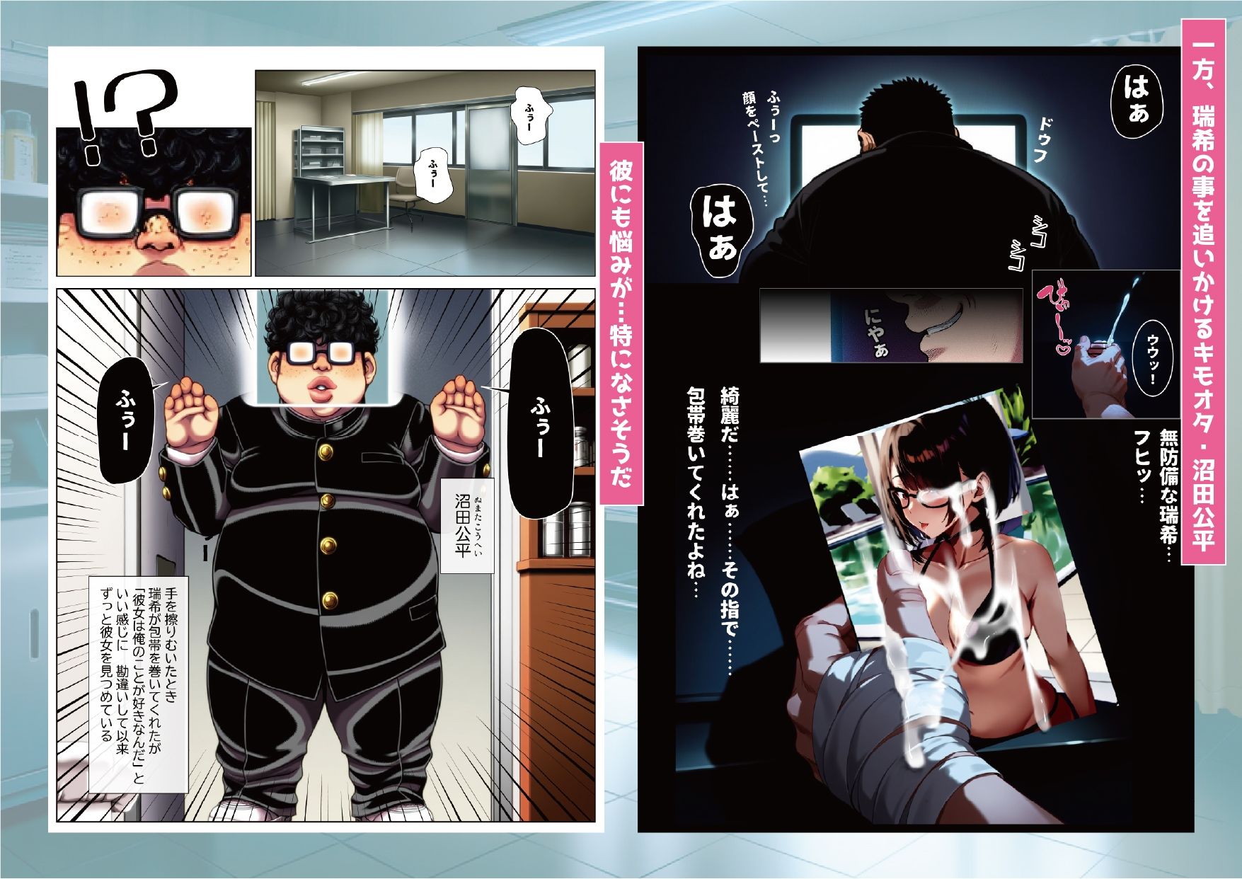 サンプル画像2:保健室の先生  治療と言われキモオタチンポで発情交尾(ストラボ) [d_657103]