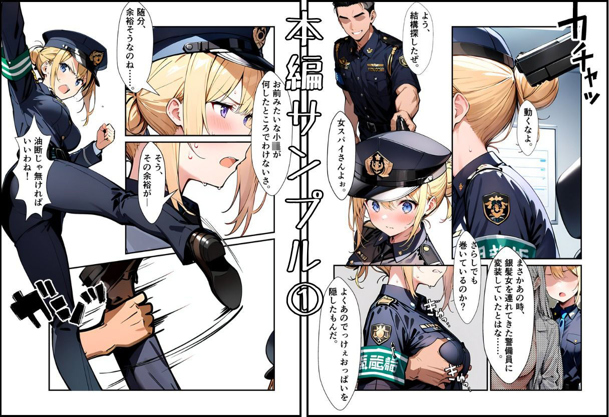 サンプル画像3:任務シッパイ 9(挫折神経痛朋友会（depoo)) [d_657106]