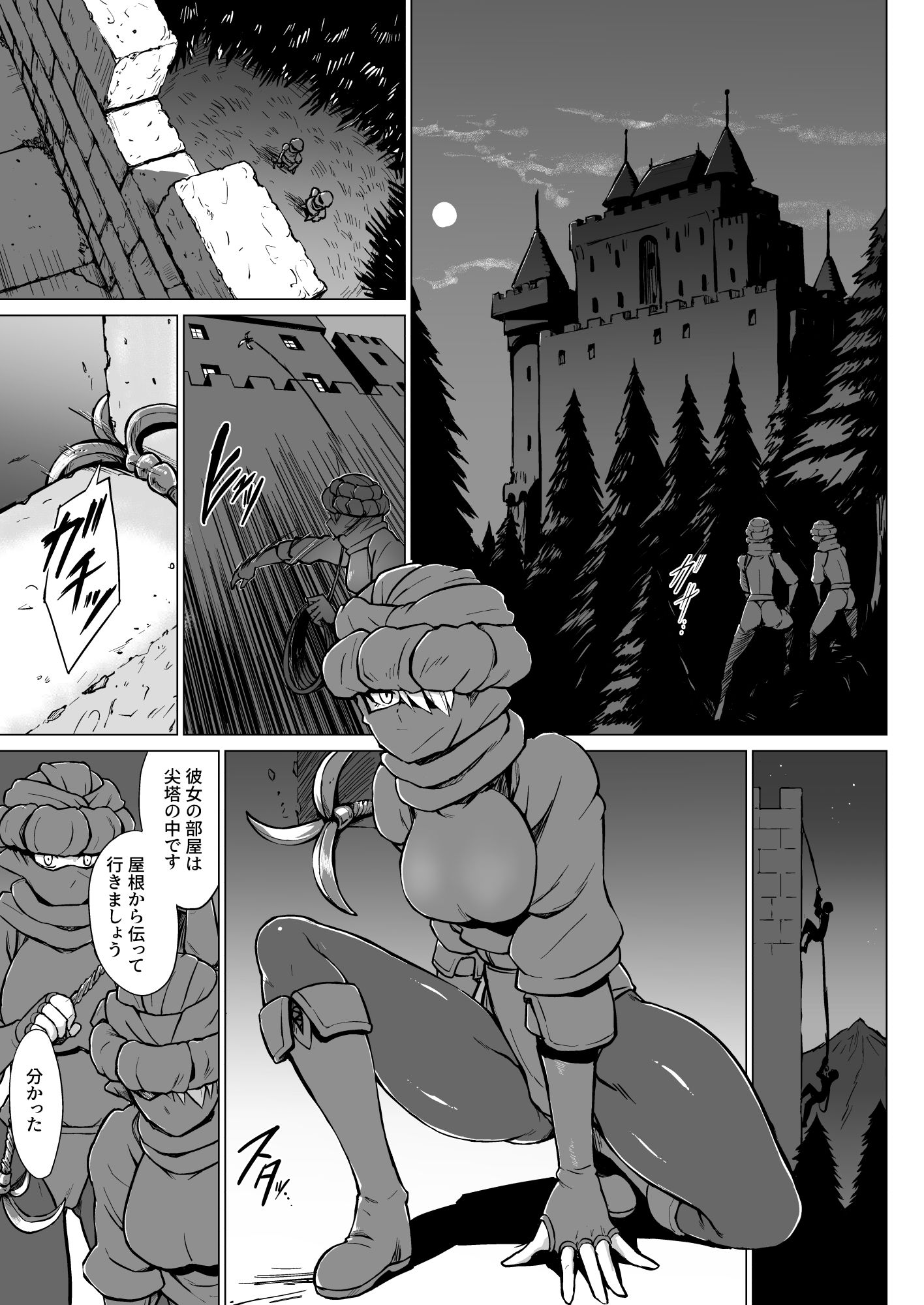 淫欲に狂いしエルフ達の唄2 画像1