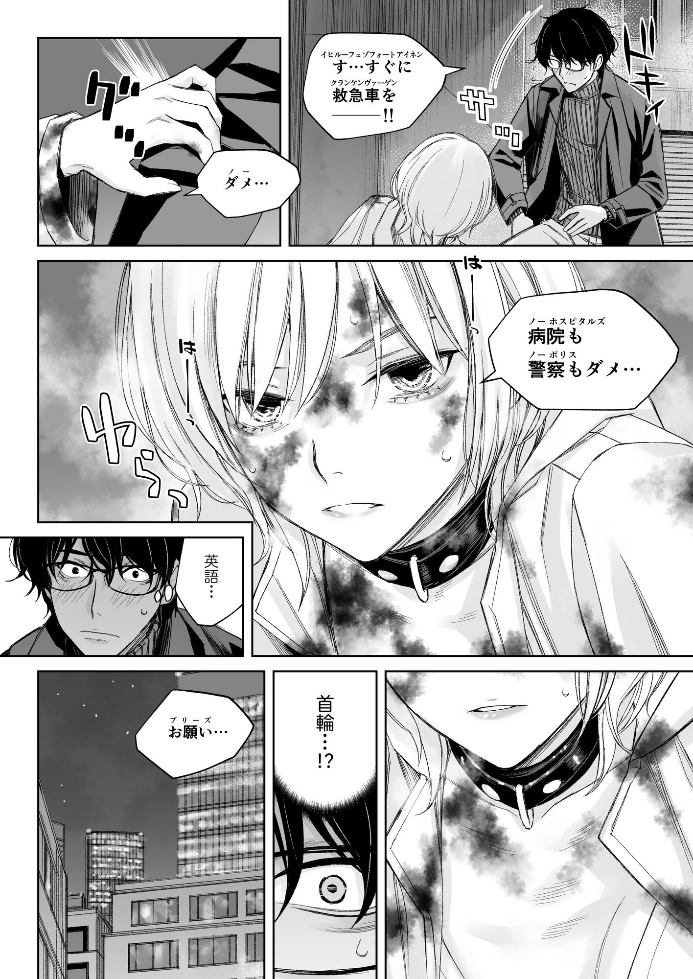 LOTUS FLOW3R Part 1_8