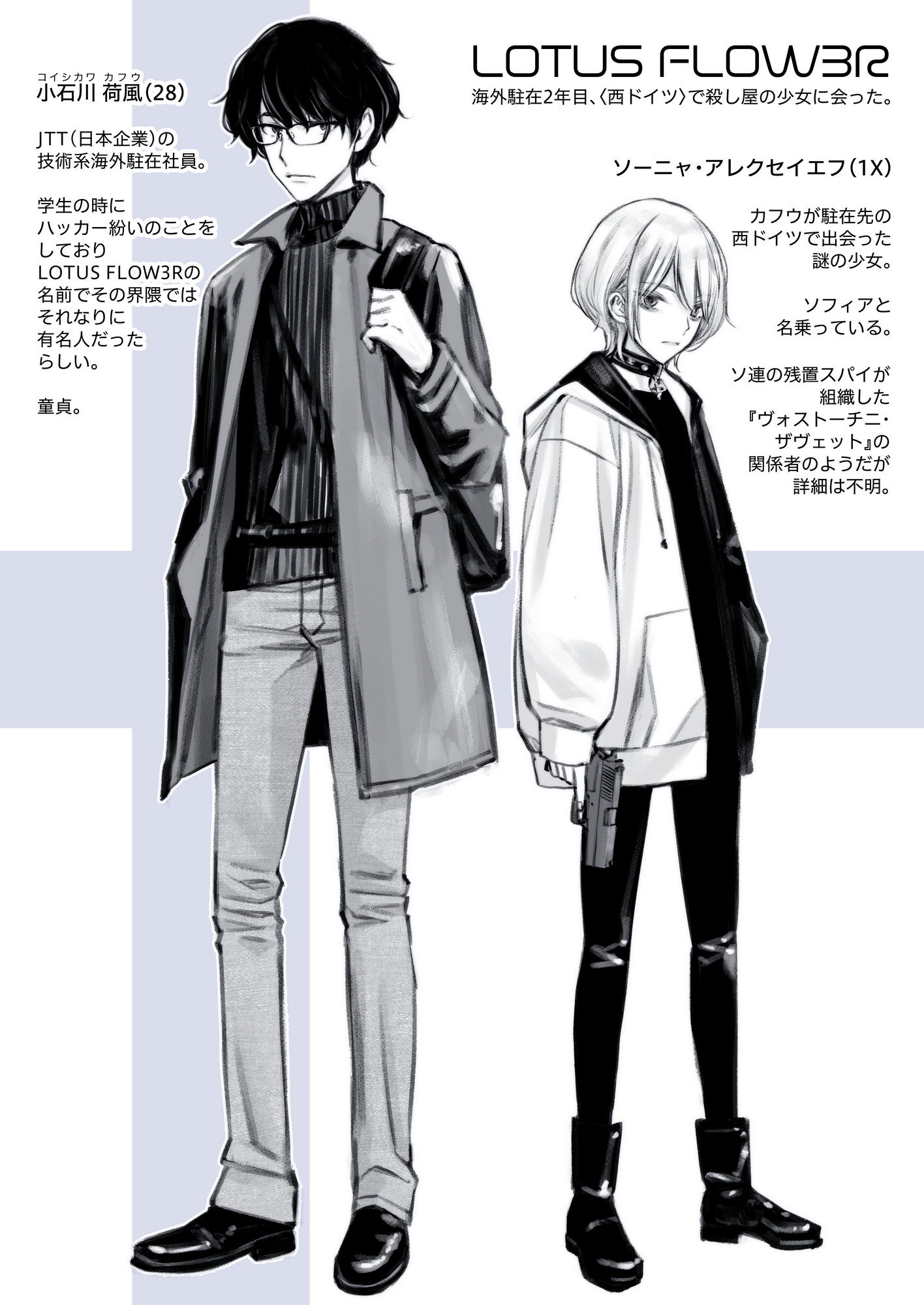 LOTUS FLOW3R Part 1(Family Affair)?FANZA?人 9