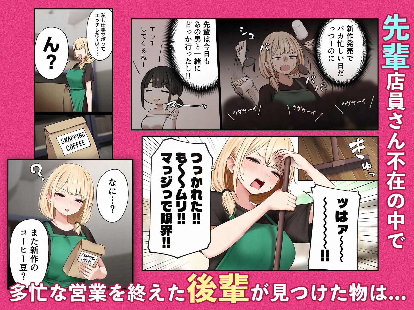 クール系店員さんをお持ち帰りしちゃった話4(SigMart)【hentai漫画 】 サンプル画像