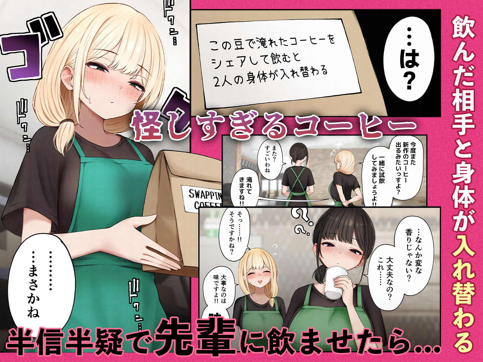 クール系店員さんをお持ち帰りしちゃった話4(SigMart)【hentai漫画 】 サンプル画像