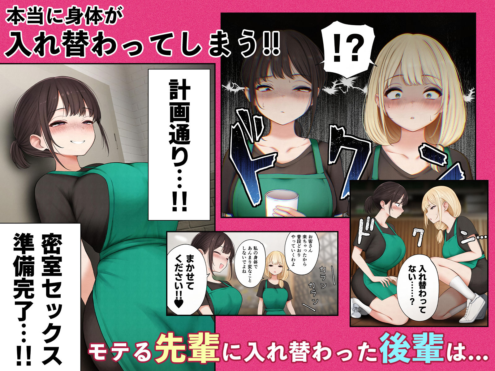 クール系店員さんをお持ち帰りしちゃった話4(SigMart)【hentai漫画 】 サンプル画像