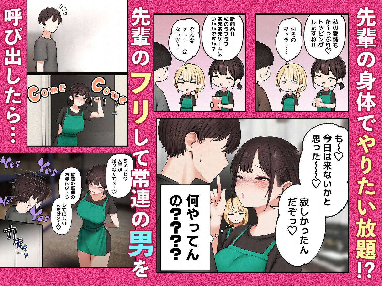 クール系店員さんをお持ち帰りしちゃった話4(SigMart)【hentai漫画 】 サンプル画像