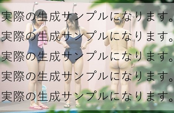 【No.0002 市民プールのママさんたち  生成AIプロンプト】熟マニ