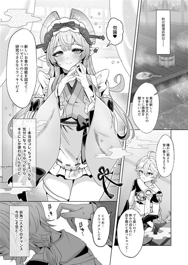 サンプル画像1:稲妻湯けむり銭湯夜話(丸杏亭) [d_657197]