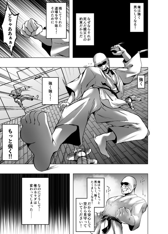 サンプル画像1:男らしい俺がTSしてふたなりの姉に犯●れる(ぽいぽいラーメン) [d_657202]