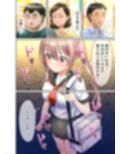 私のパンツを盗んだキミ達が悪い！〜JK野球部マネージャーが変態露出狂に目覚めるまで〜