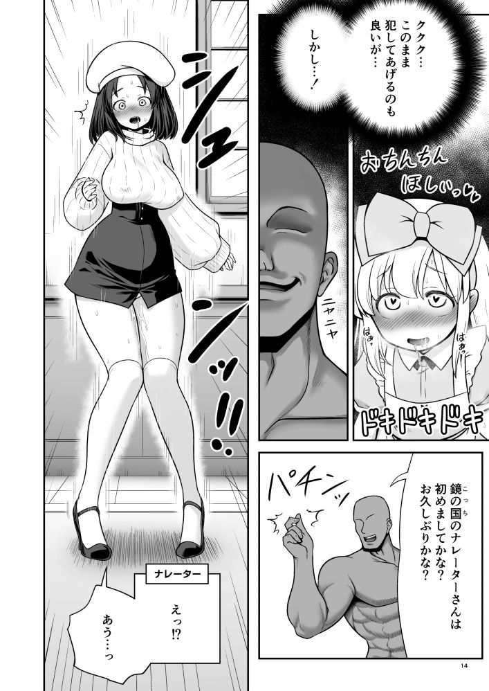 物語通りにしか動けない絵本の中のアリス達は鏡の国でもエッチなことヤりたい放題_8