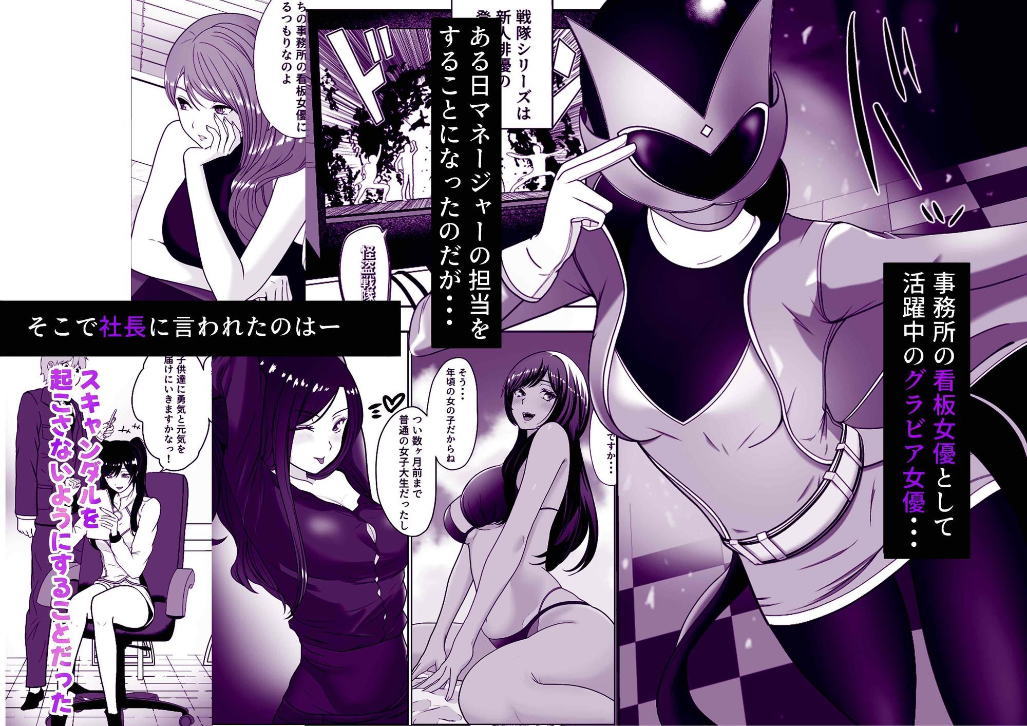 サンプル画像1:清純めちゃシコ巨乳グラビア女優は、もう〜がまんできないっ！(じんぽ) [d_657213]