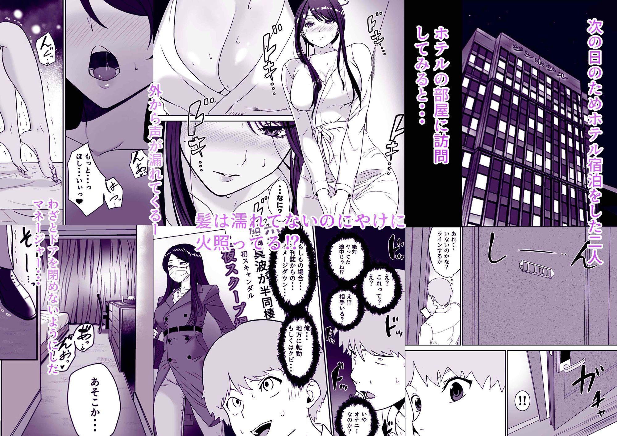 サンプル画像2:清純めちゃシコ巨乳グラビア女優は、もう〜がまんできないっ！(じんぽ) [d_657213]