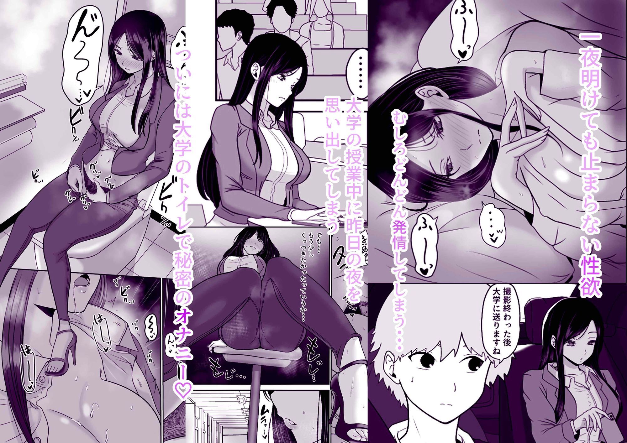 サンプル画像6:清純めちゃシコ巨乳グラビア女優は、もう〜がまんできないっ！(じんぽ) [d_657213]