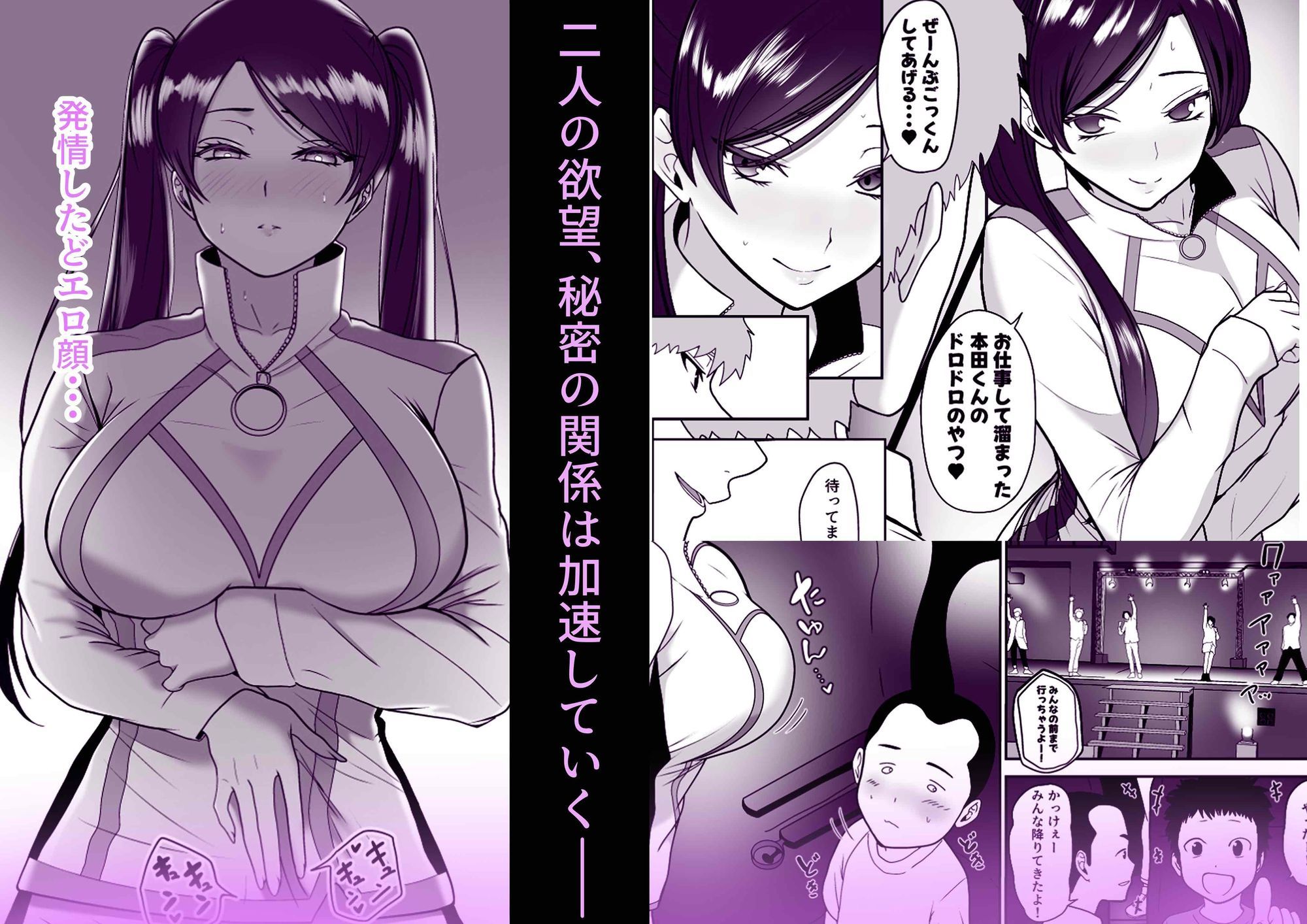 清純めちゃシコ巨乳グラビア女優は、もう〜がまんできないっ！ 7枚目
