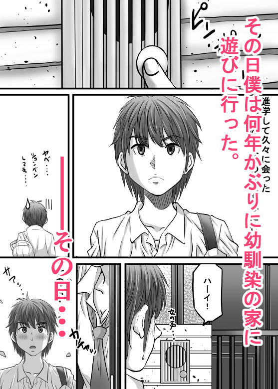 サンプル画像1:幼馴染のお姉さん〜僕の前に天使が舞い降りた！(ゆーダッシュ) [d_657224]