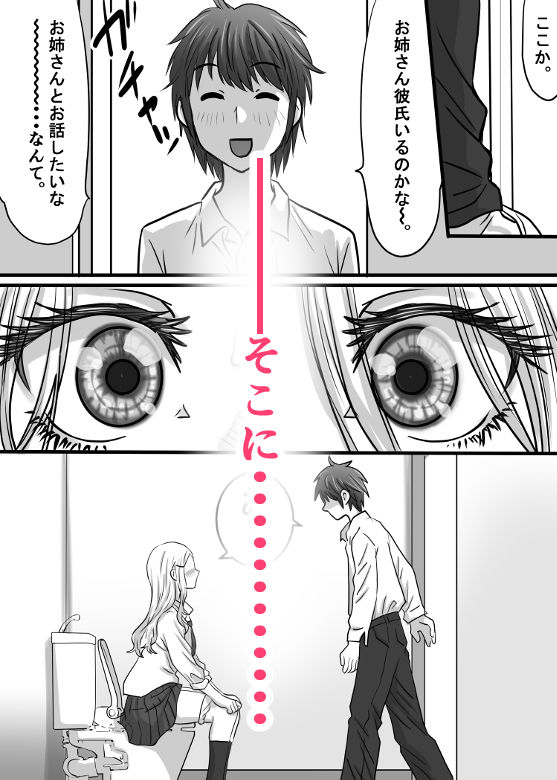 サンプル画像6:幼馴染のお姉さん〜僕の前に天使が舞い降りた！(ゆーダッシュ) [d_657224]