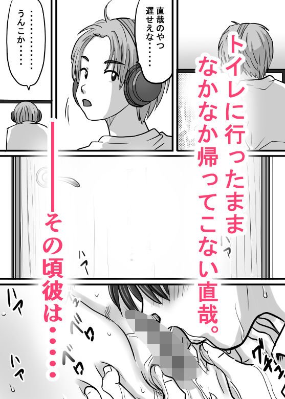 幼馴染のお姉さん〜僕の前に天使が舞い降りた! 画像8